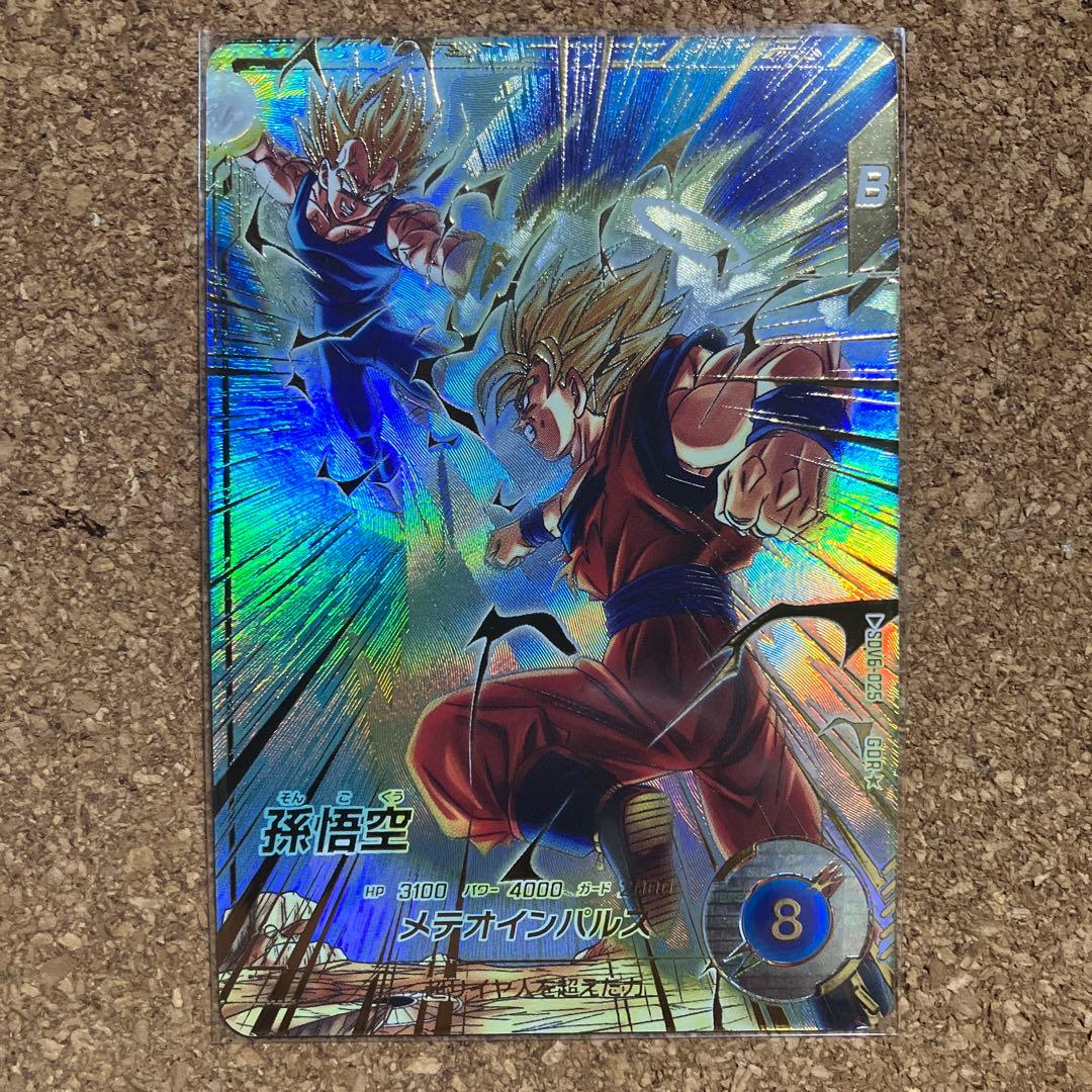 ドラゴンボールダイバーズ SDV6-025 孫悟空 パラレル - メルカリ
