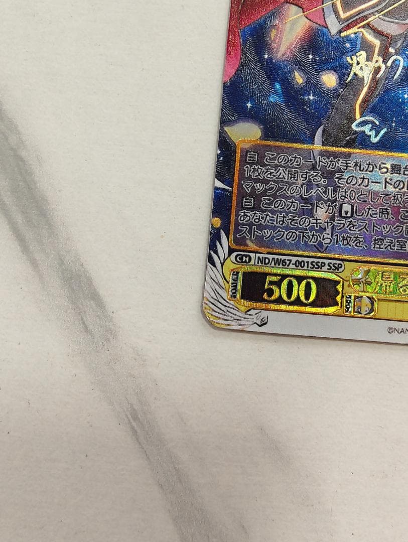 帰るべき場所フェイト SSP ヴァイスシュバルツ W67-001SSP