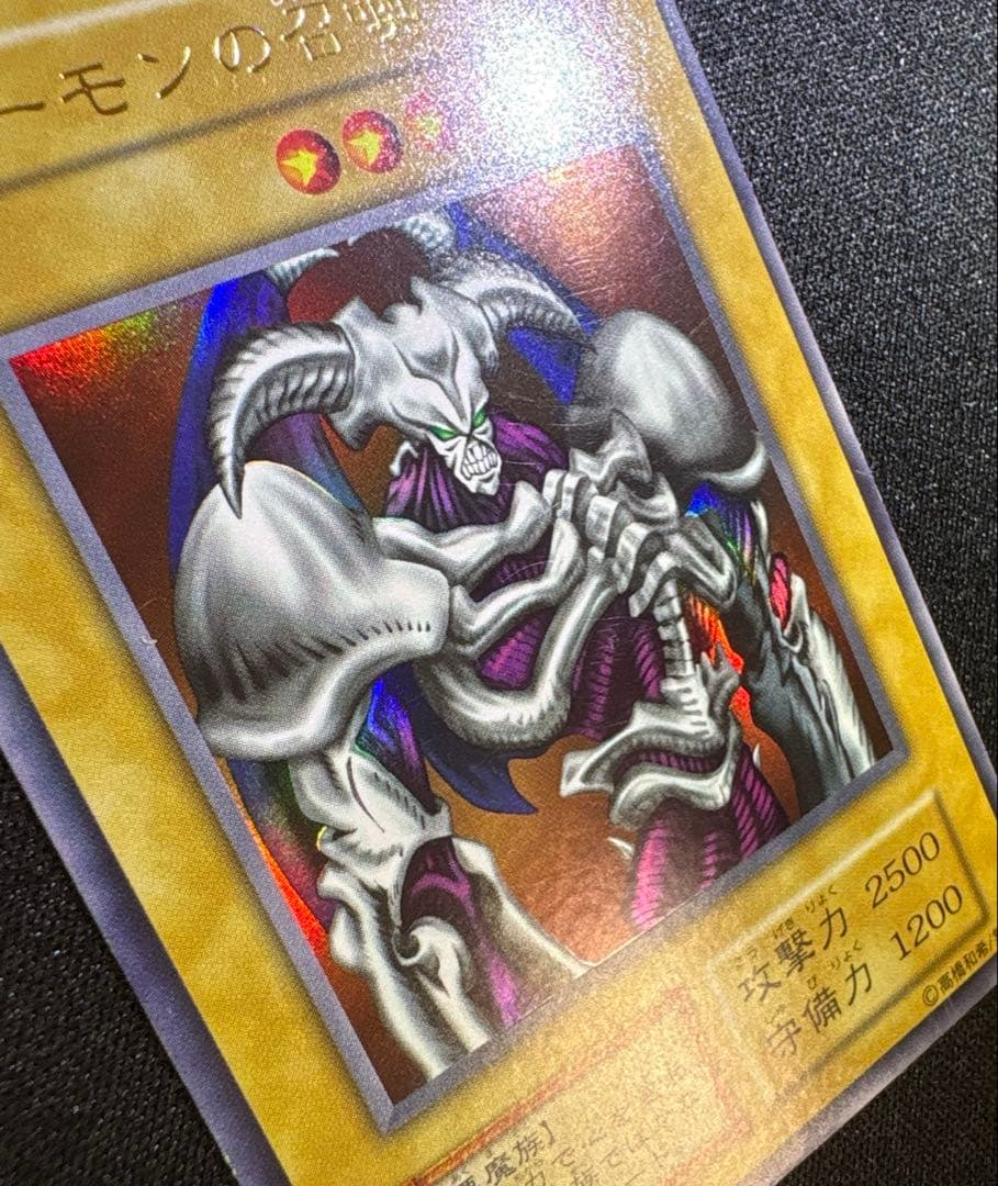 遊戯王 デーモンの召喚 初期ウルトラレア