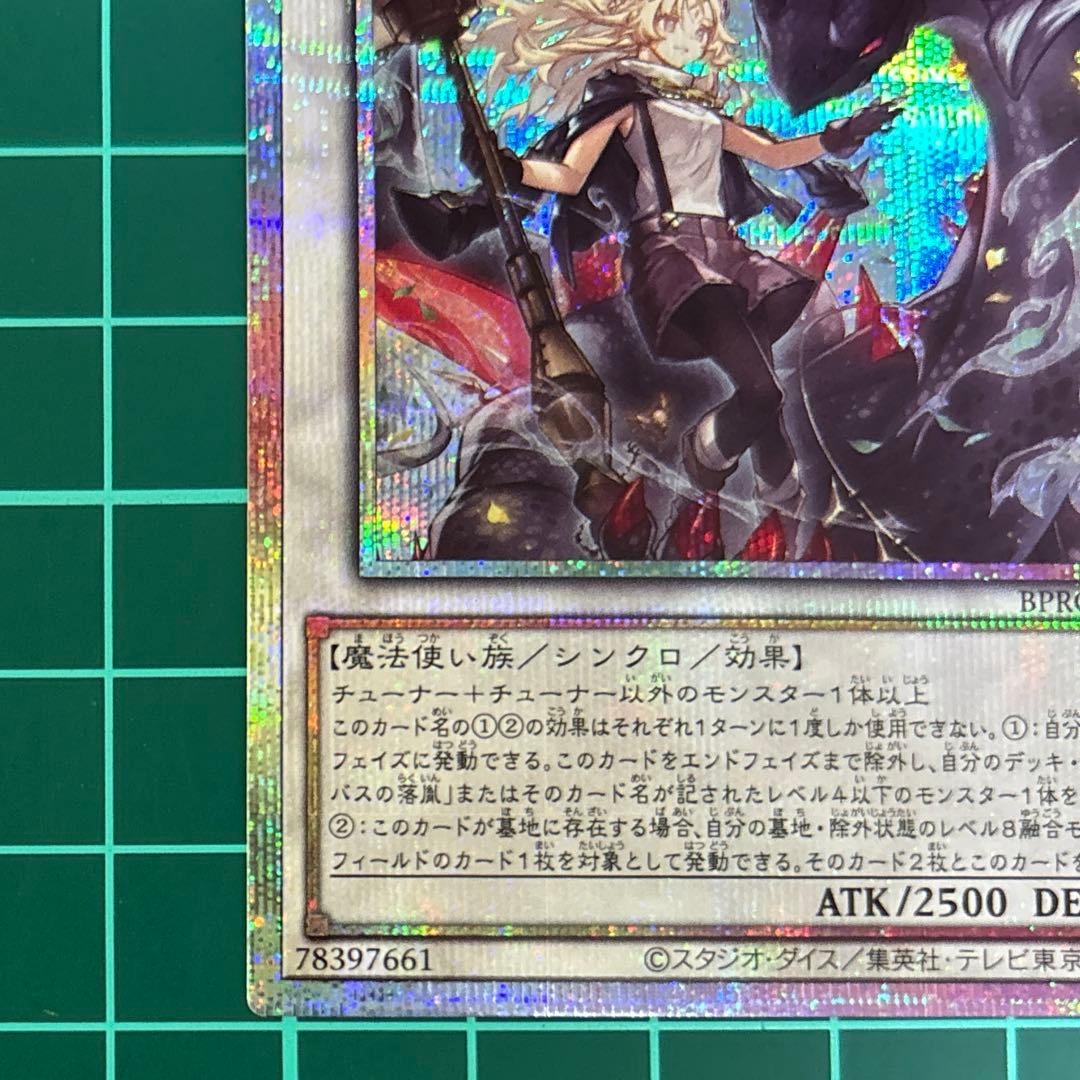 プリズマティックシークレット 遊戯王OCG 黒き竜のエクレシア 遊戯王