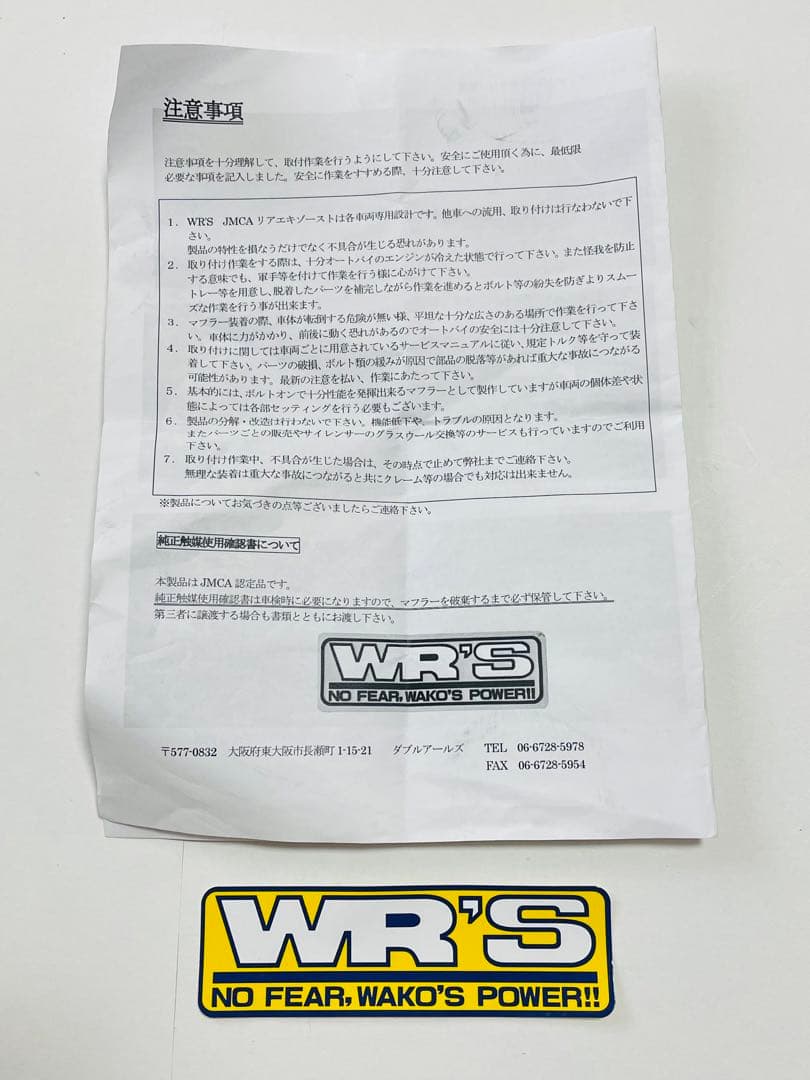 バイク マフラー スズキ 中古 スリップオンマフラー GSR750WRS