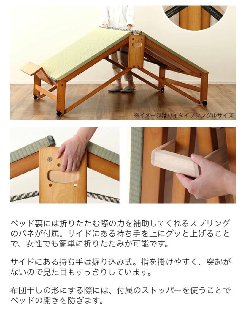 中居木工 畳ベッド ワイドシングル ハイタイプ 折りたたみベッド【たの