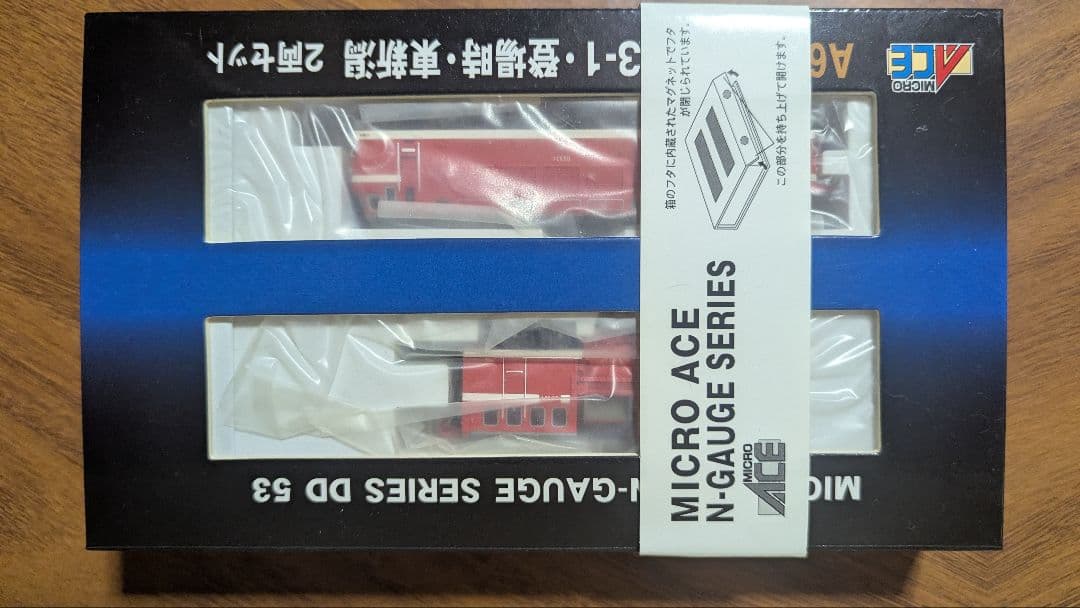 マイクロエース A6150 DD53-1 2両セット