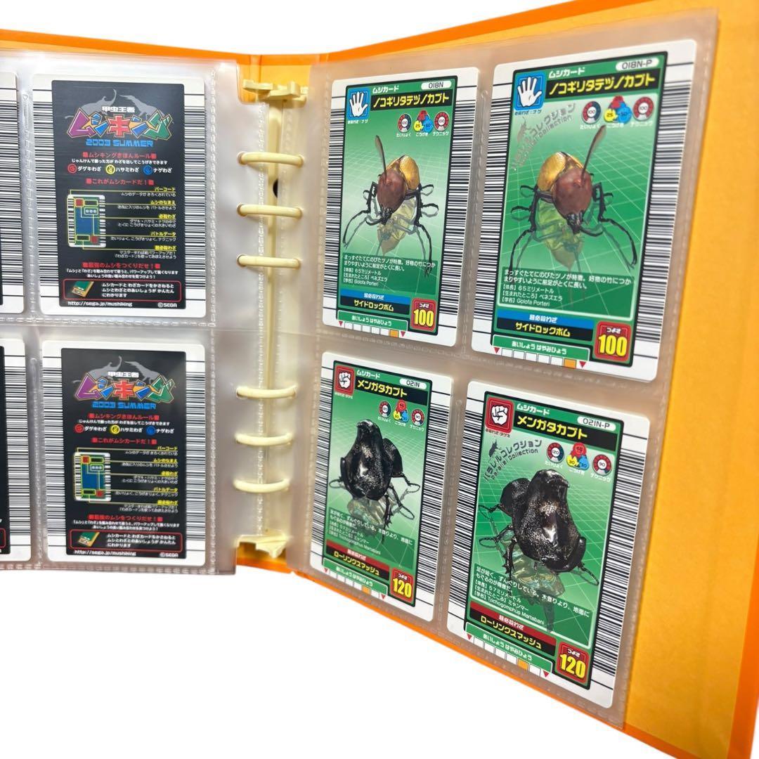 (希少)ムシキングカード2003 夏サマー57枚フルコンプ 金、銀、銅.パラレル