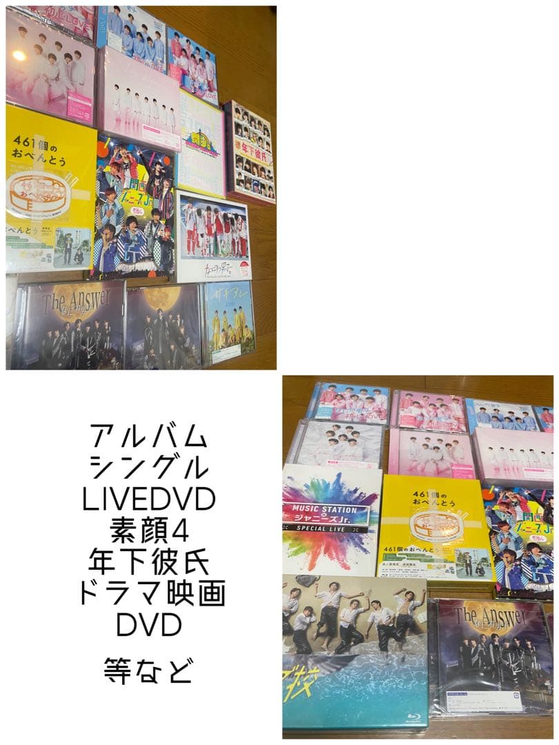 道枝駿佑 グッズまとめ売り