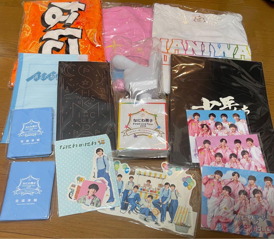 道枝駿佑 グッズまとめ売り