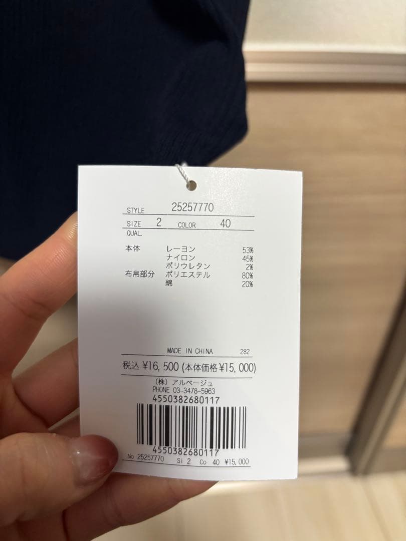 Aquweiser-riche ポロニットソー　ネイビー