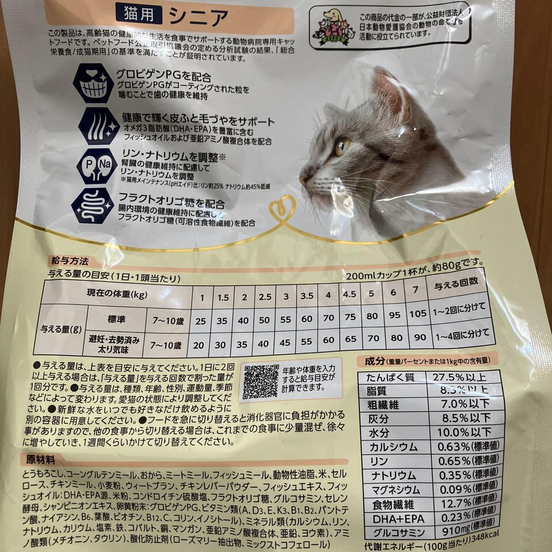 シニア キャットフード 1.5kg 8袋　Dr.s Diet