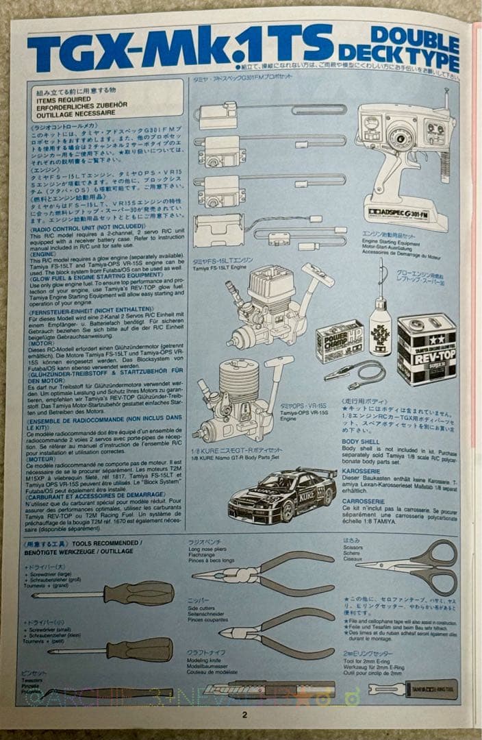 値下げ中★タミヤTGX-Mk.1TS 1/8 エンジンRC ダブルデッキタイプ