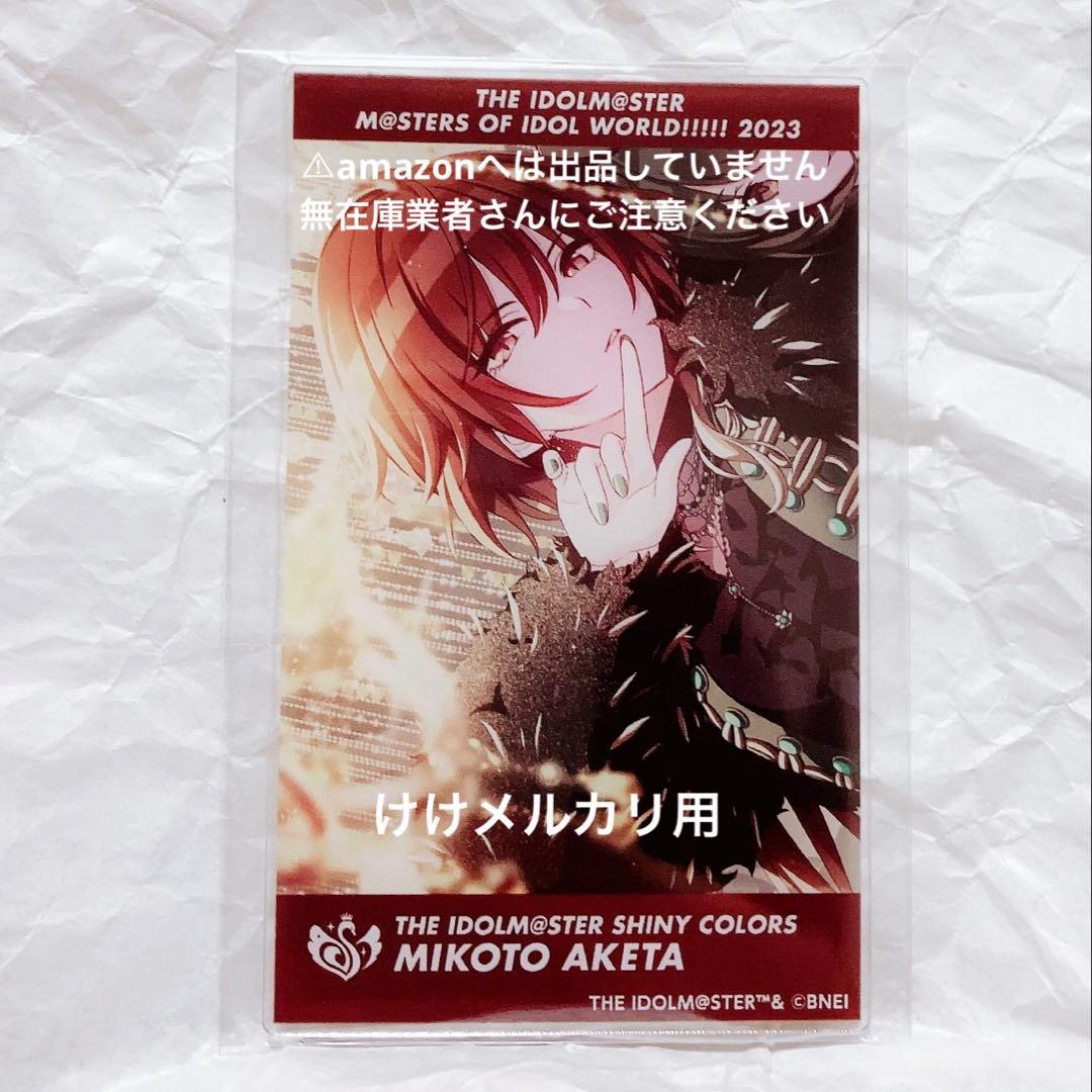 緋田美琴 クリアカード MOIW 2023 未開封 限定品 シャニマス - メルカリ