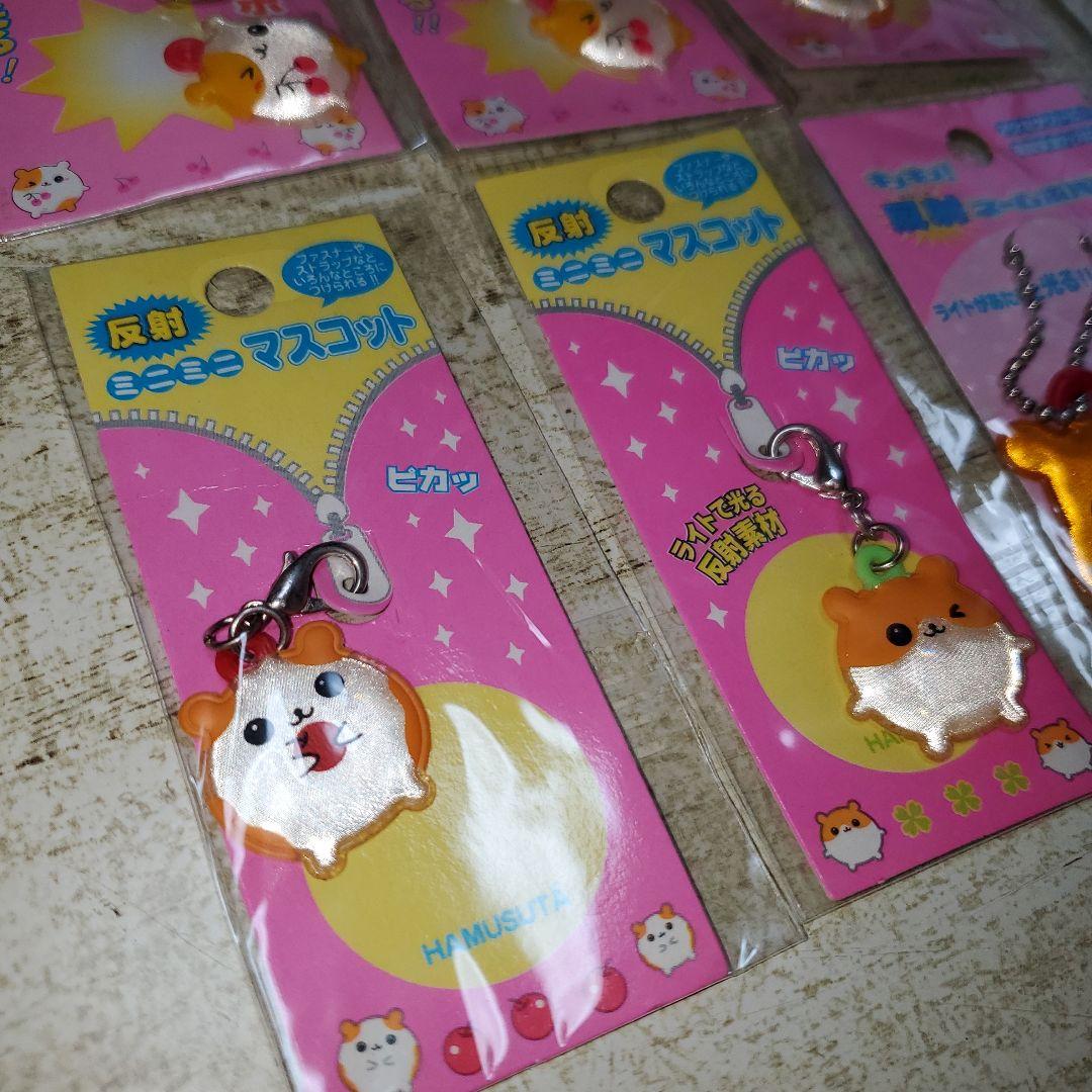 平成レトロ　平成女児　レモン株式会社　ハムスター　反射マスコット　キーホルダー