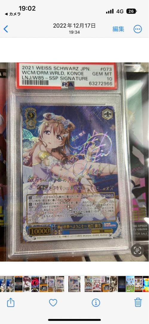 ☆メジロマックイーン(No.704)☆まねき馬倶楽部 特殊SPカード◇9枚限定 No