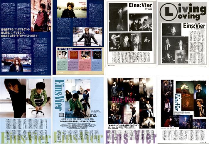 Eins:Vier アインス・フィア 雑誌 切り抜き 257P★インディーズ時代