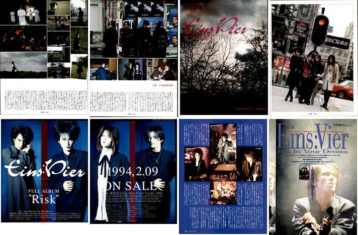 Eins:Vier アインス・フィア 雑誌 切り抜き 257P★インディーズ時代