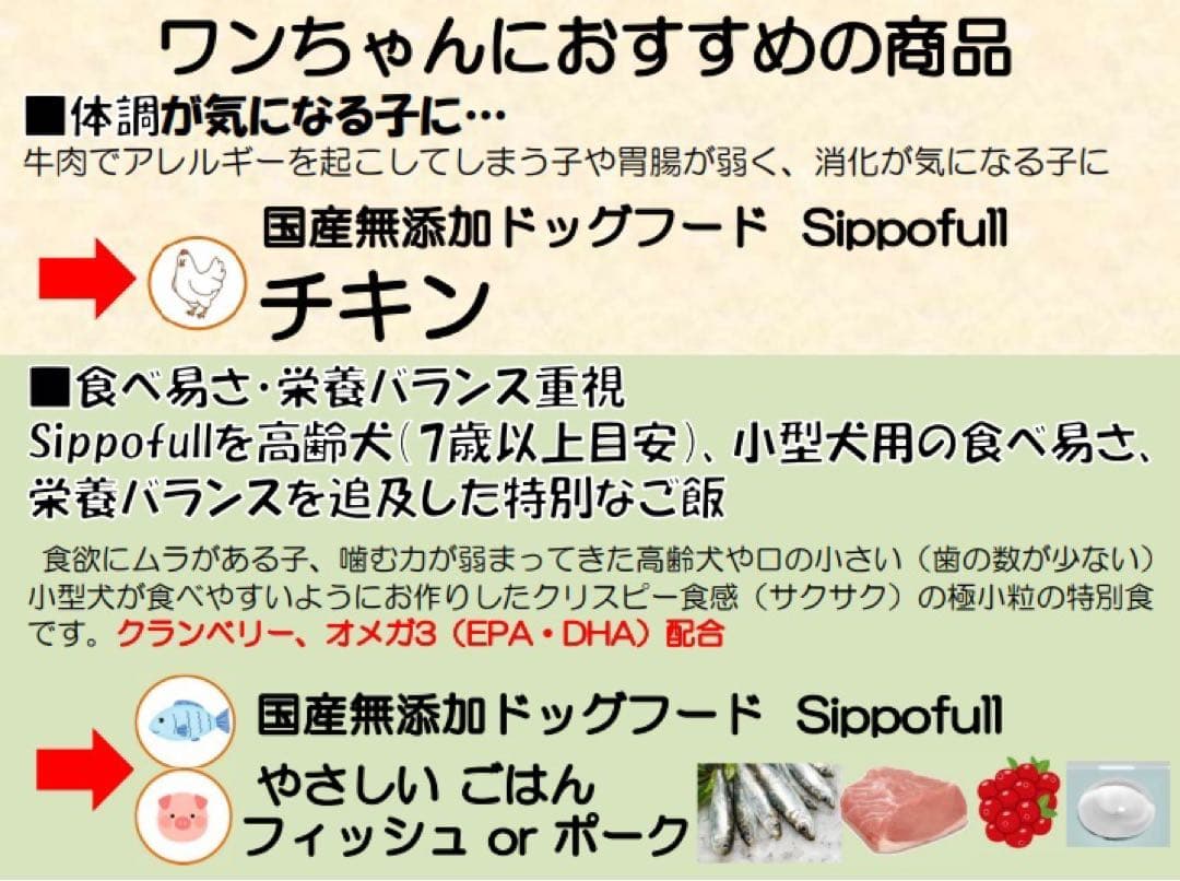 ミミコ様専用】Sippofullビーフ、ホース、やさしいごはんポーク計10点