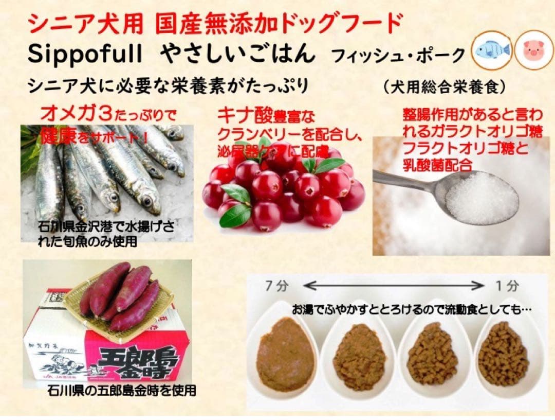 ミミコ様専用】Sippofullビーフ、ホース、やさしいごはんポーク計10点