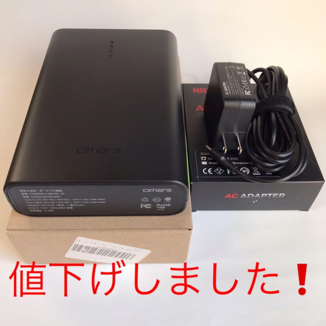 ポータブル電源24000mAh ショップ AC出力付 ヤマダモール | ポータブル