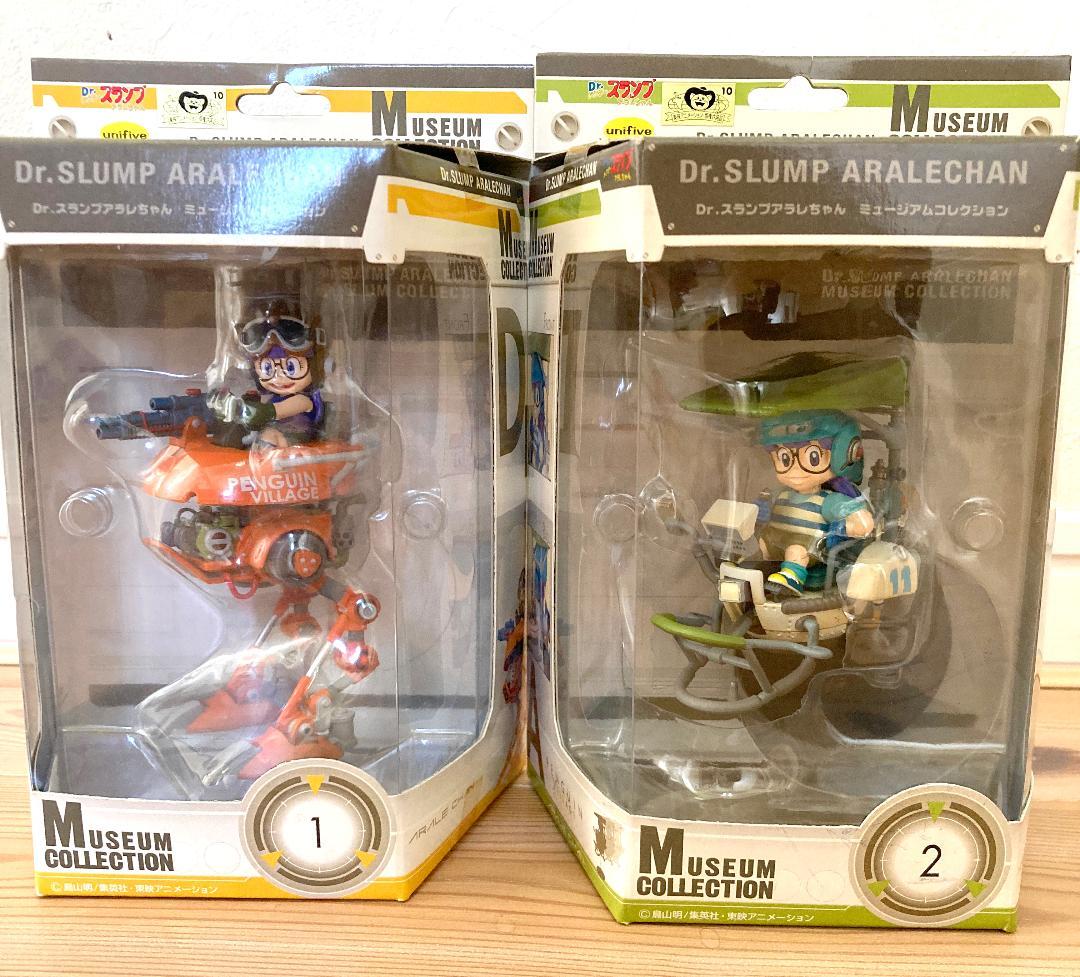 ミュージアムコレクションDr.スランプアラレちゃん