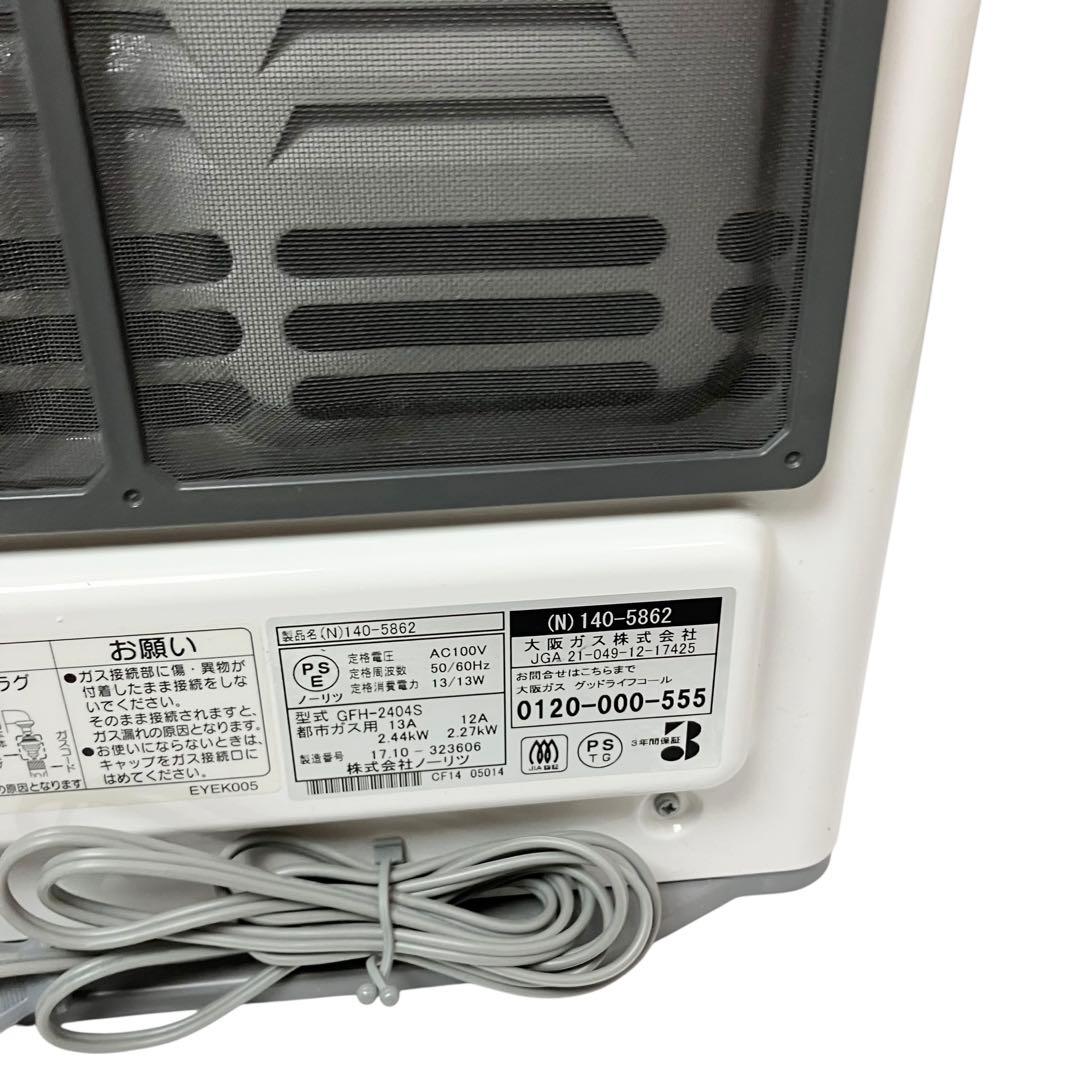 GFH-2404S ガスファンヒーター ノーリツ ガスコード3m付属 生活家電