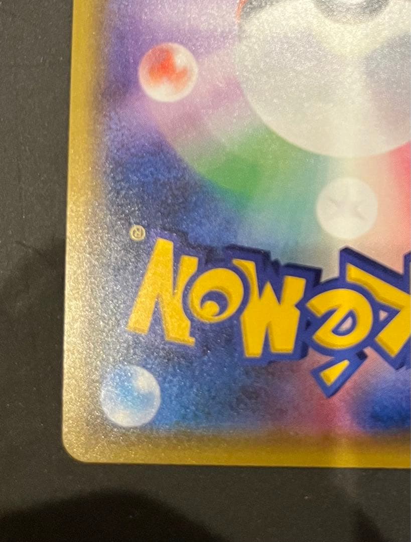 リーリエの全力 SR