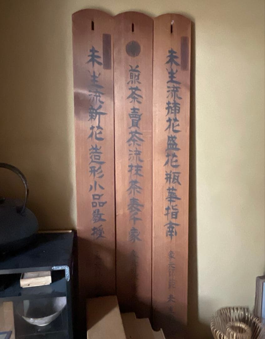 川端近左 利休形 朱引盃共盃台 十客 表千家 茶道具 共箱 美品 - メルカリ