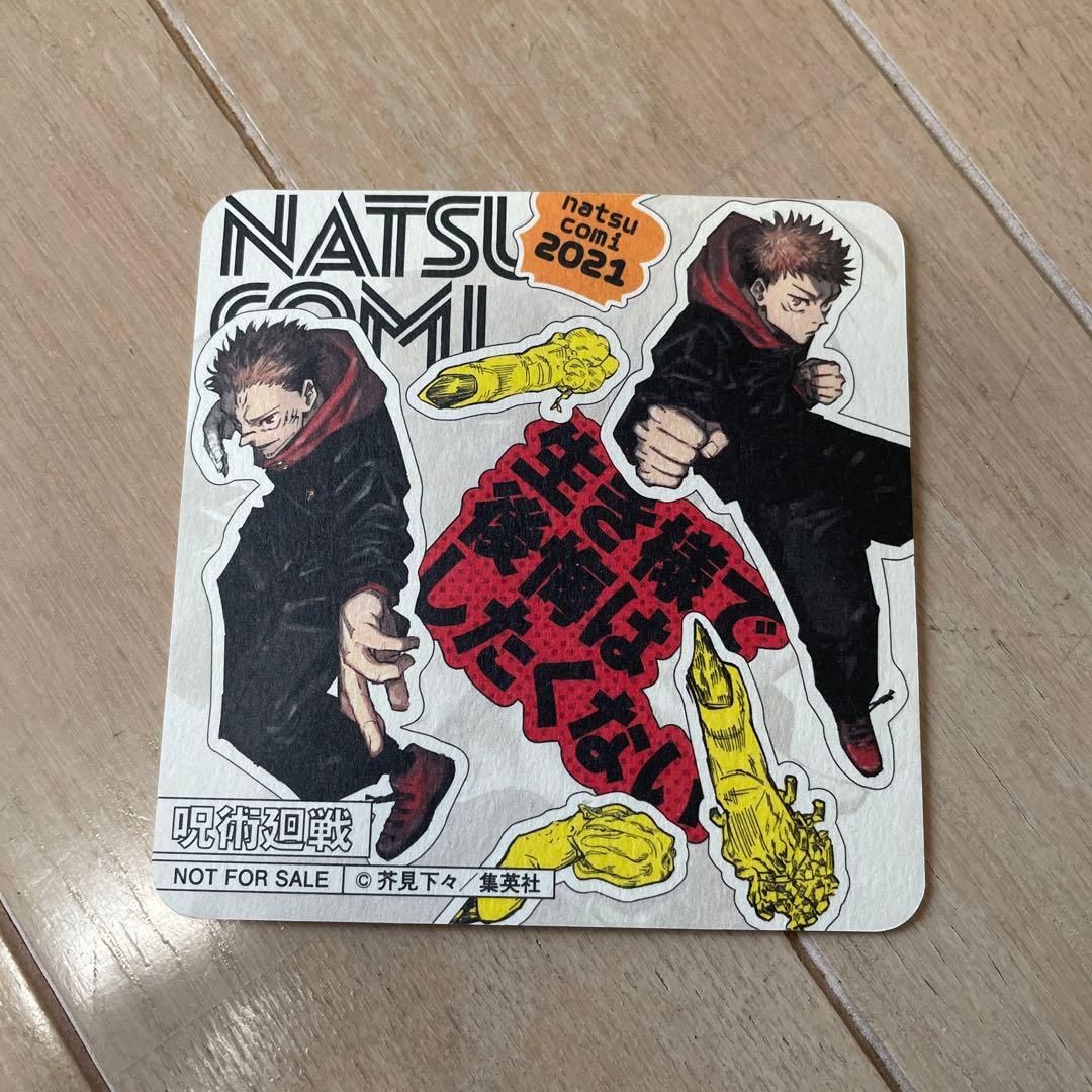 呪術廻戦 アートコースター 第一弾 - メルカリ