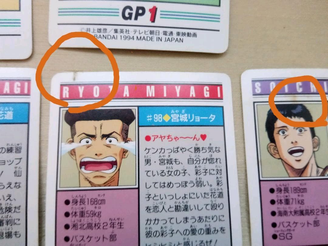 SLAM DUNK スラムダンクカード　バンダイ9枚 アマダ7枚 計16枚