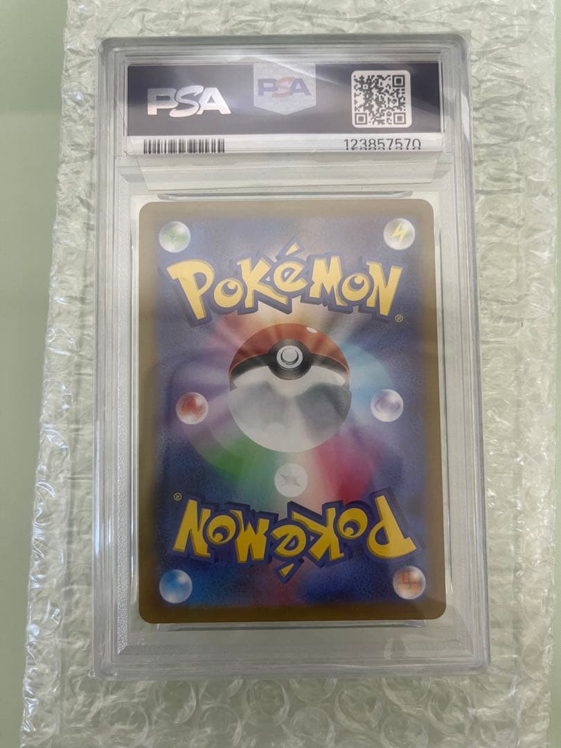 ◆PSA10◆ リザードンVSTAR SAR PSA10