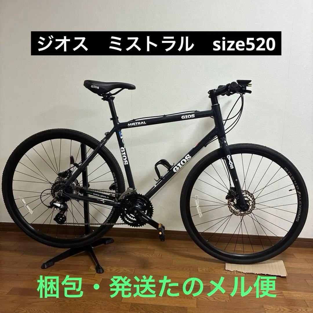 ろと様限定　　gios ミストラル GIOS ミストラル 2019 限定カラー入荷！その3（完結） | セオ