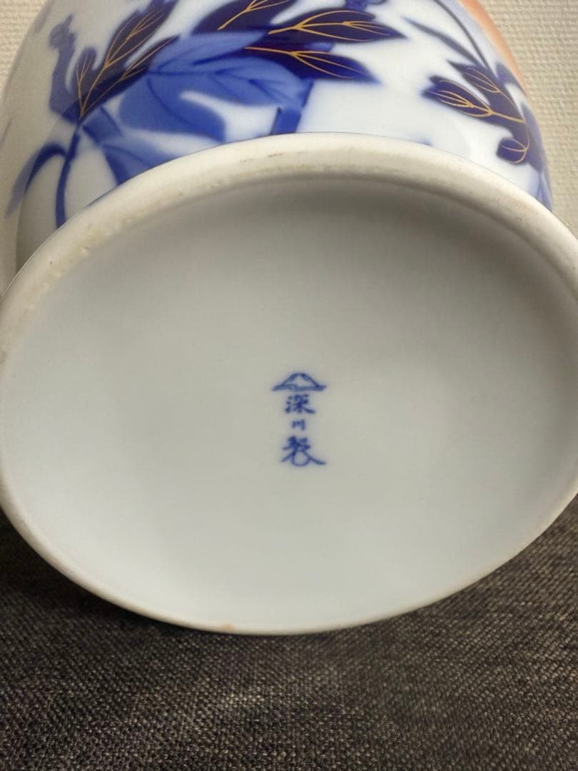 【新品・未使用】深川製 有田焼 現代工芸 陶磁器 宮内省御用達