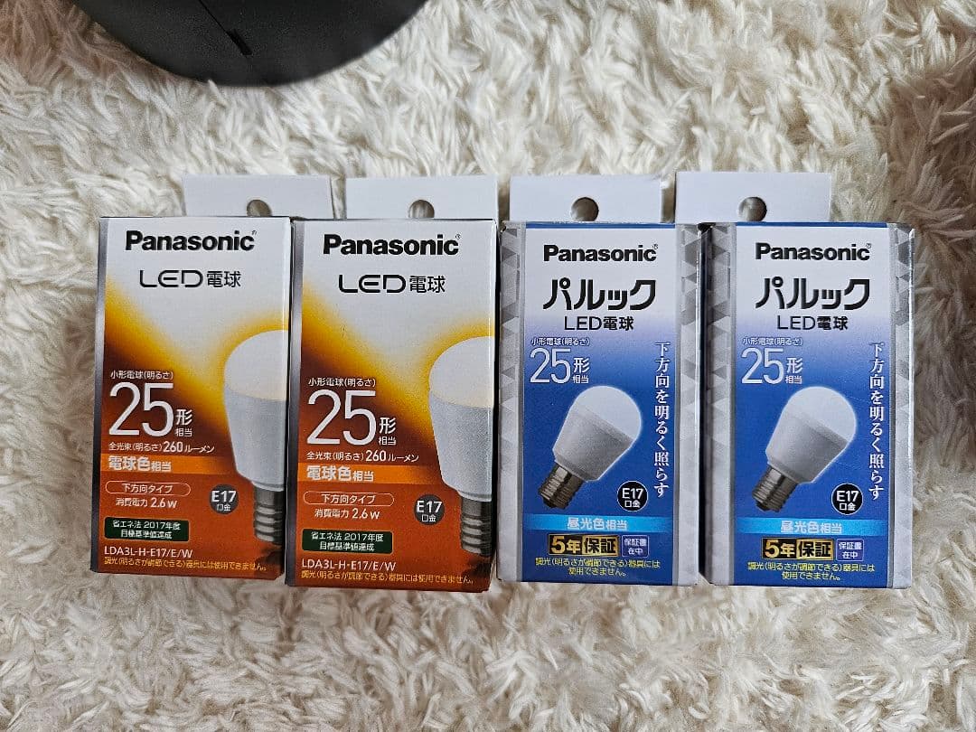 無印良品 システムライト本体 スポットライト小4個 電球 セット ブラック