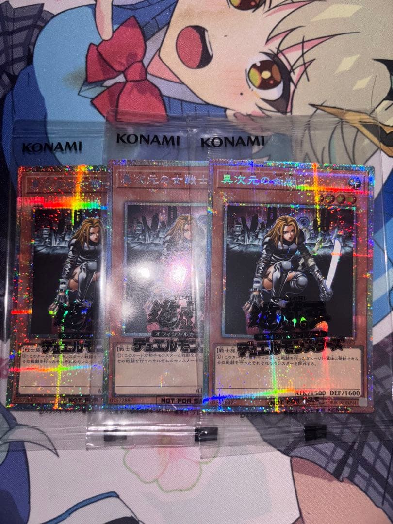 遊戯王 異次元の女戦士 プリズマティックシークレットレア 座標一致 3