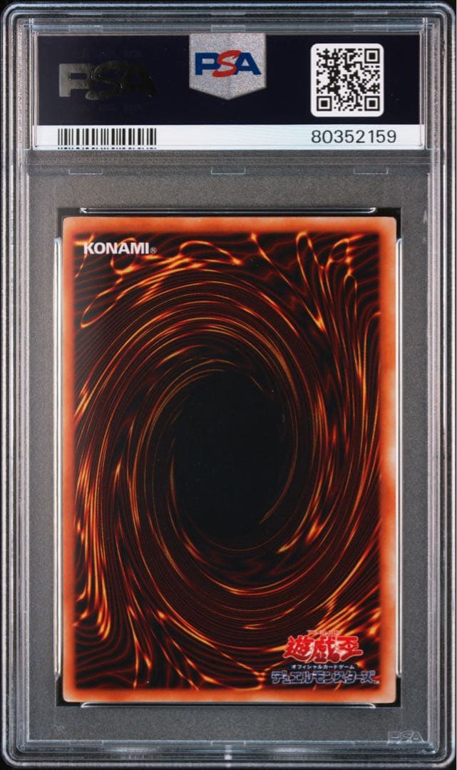 遊戯王　レッドアイズブラックメタルドラゴン　初期　シークレット　シク　psa7