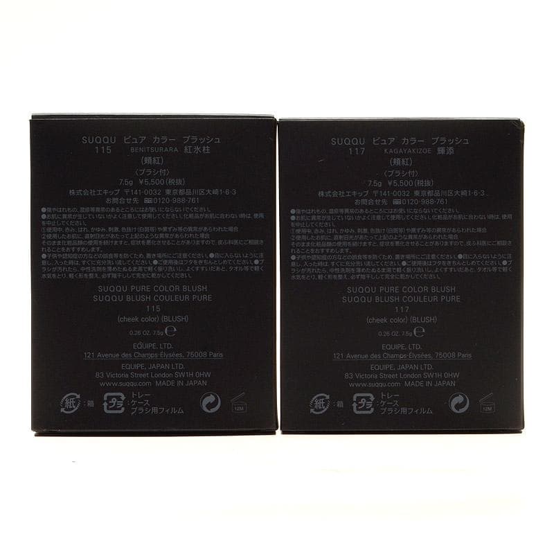 未使用★限定色★スック　ピュア　カラー　ブラッシュ　チーク　4個