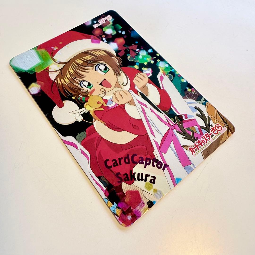 カードキャプターさくら アマダ SP1 カード キラ メタリック