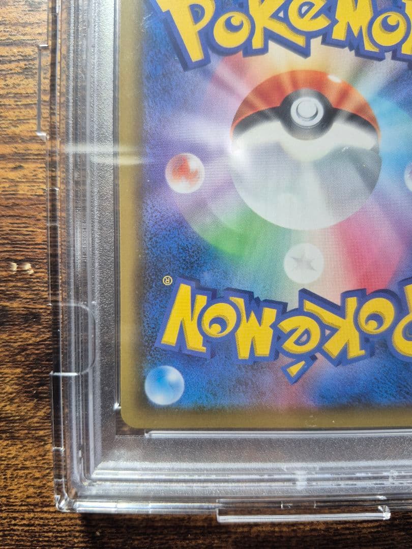 PSA10　ソルガレオ&ルナアーラGX SR SM11b 063/049