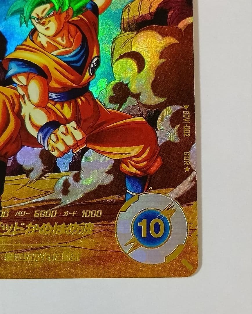 スーパードラゴンボールヒーローズ 孫悟空 カード UMDS2-01 孫悟空