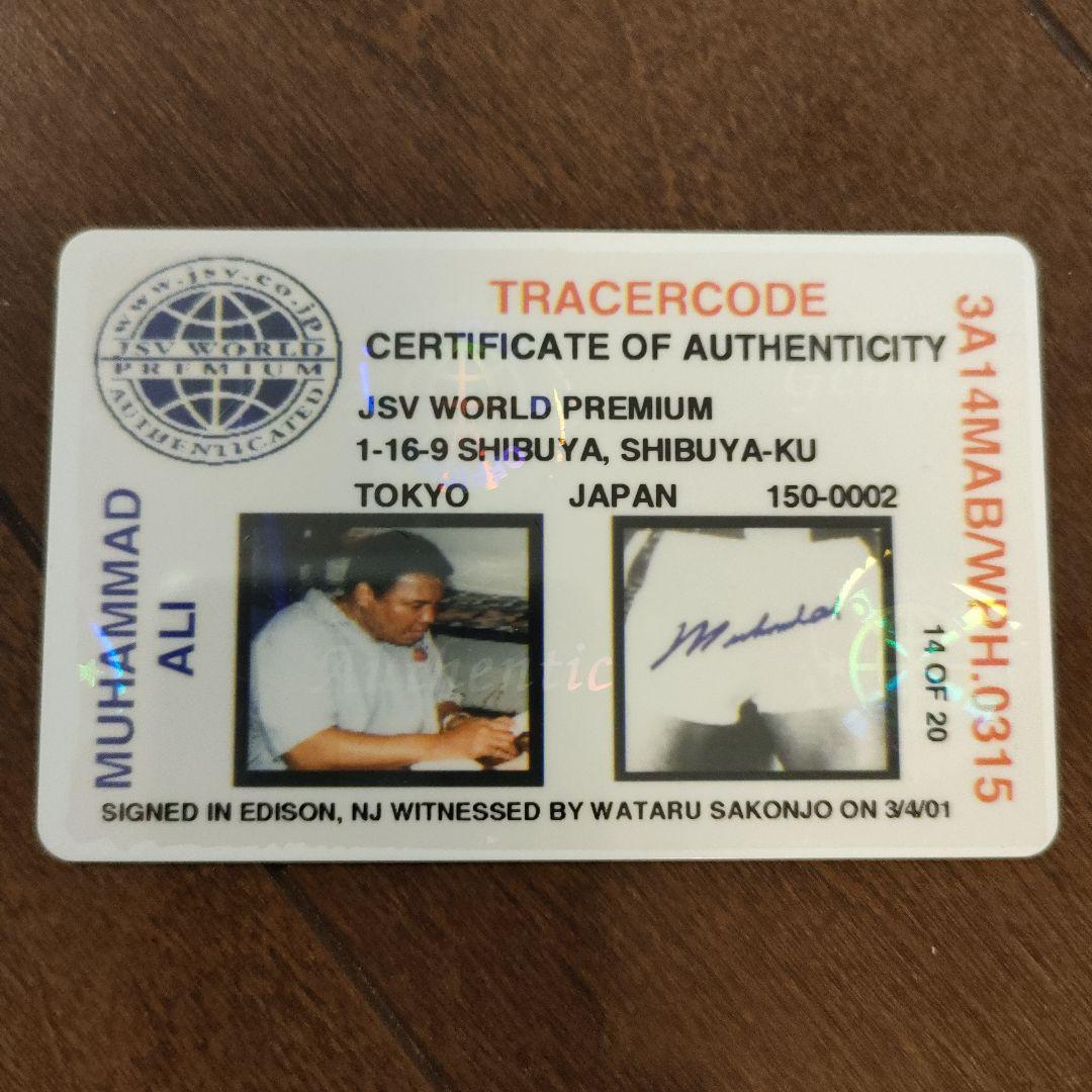 モハメド・アリ直筆サイン額入り ビートルズ 鑑定証明書 - メルカリ
