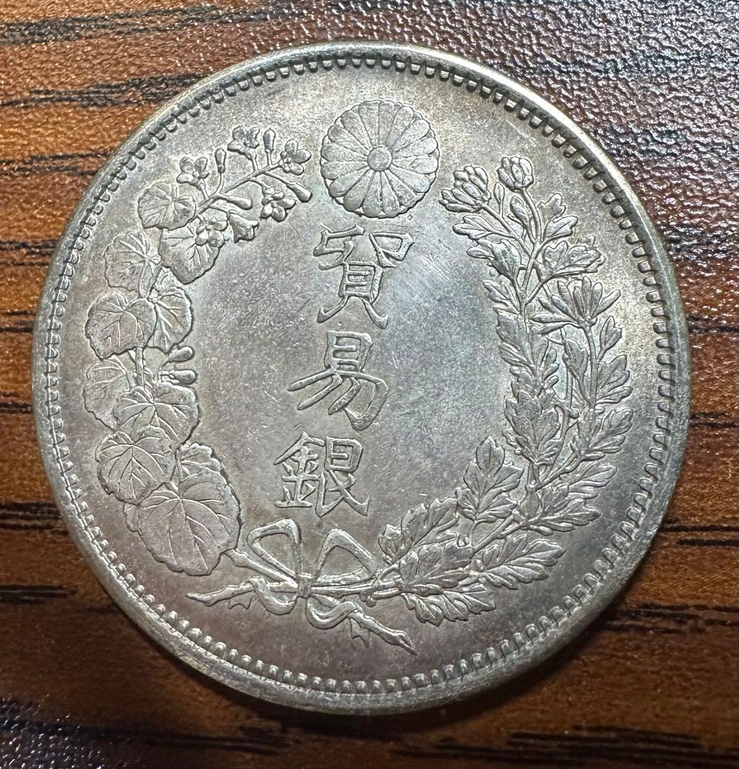大日本 明治十年 貿易銀 貿易銀 明治10年 日本貨幣商協同組合鑑定書付き | ミスターコインズ
