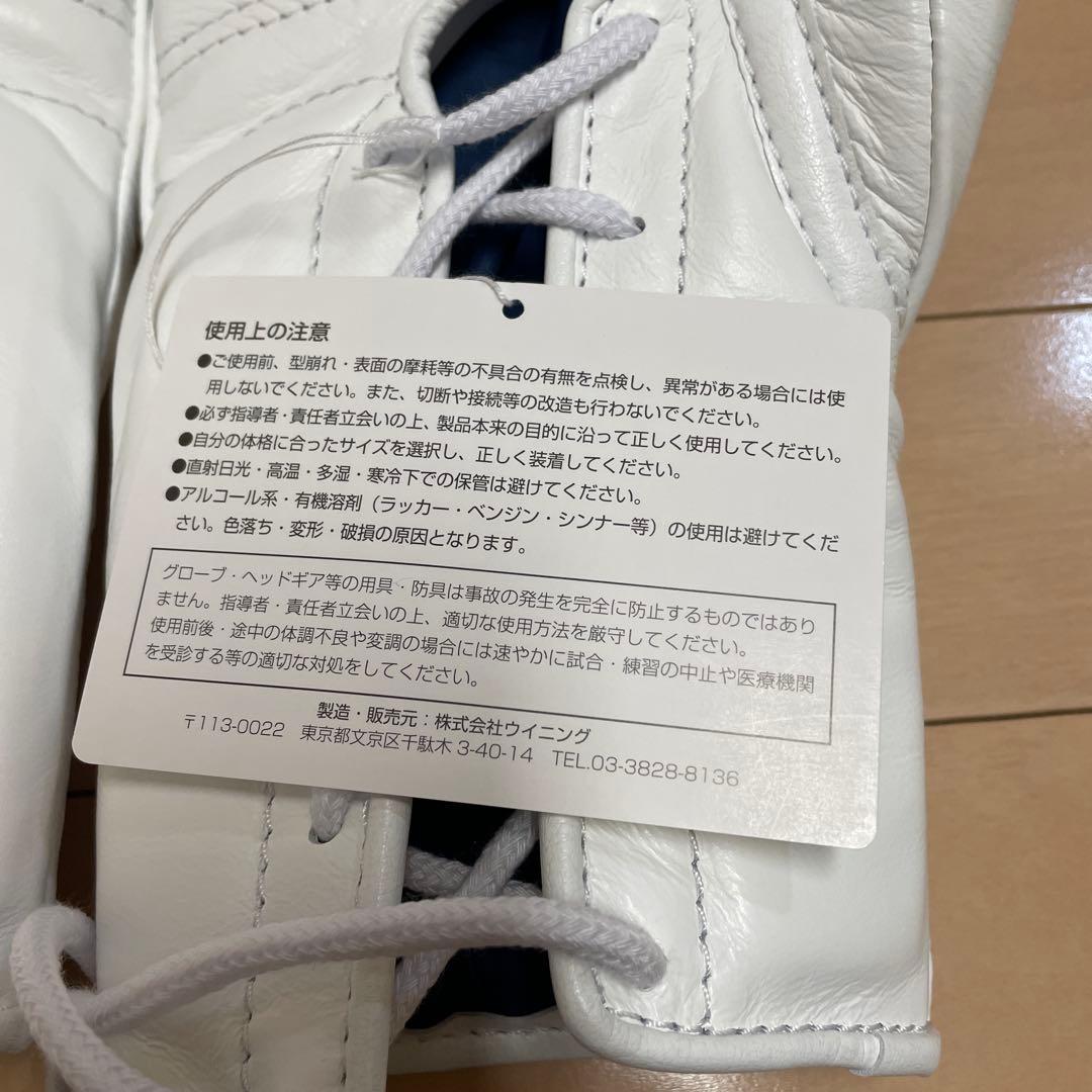 新品即日発送 ウイニング 8オンスグローブ ホワイト 牛皮革製 MS-200