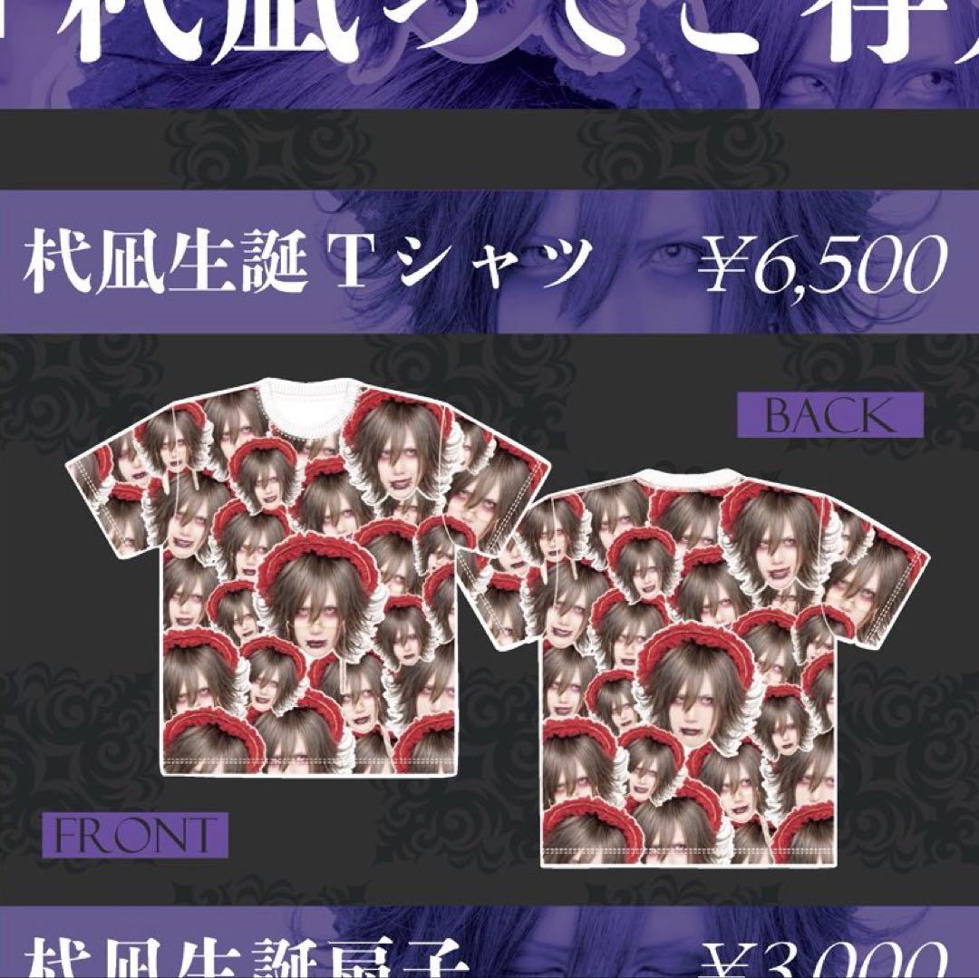 Royz 杙凪さん Tシャツ チェキ なんと!! ゲーム・おもちゃ・グッズ