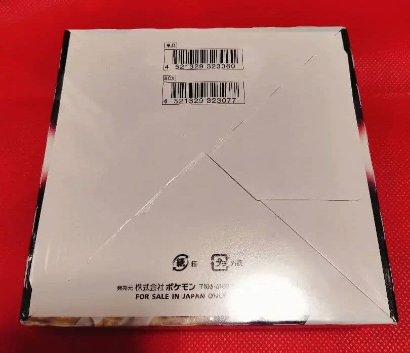 ポケモンカードゲーム スターバース シュリンク付き BOX