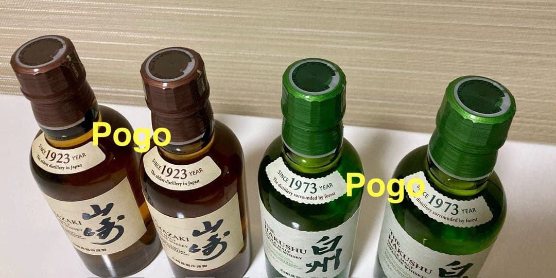 サントリー 山崎 白州 ミニボトル 180ml 4本セット 各2本 未開栓