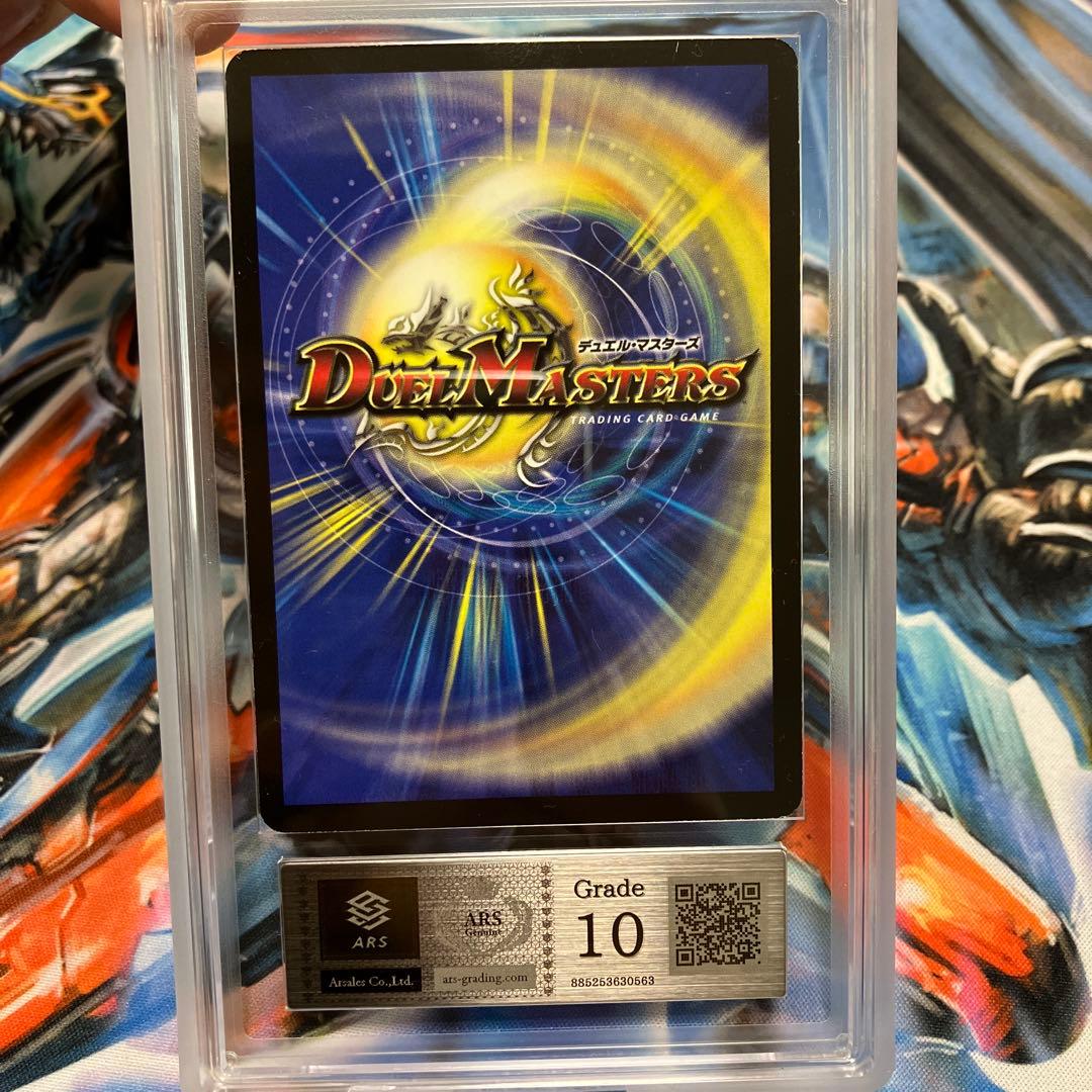 英霊王スターマン ワンオーナー ARS10 デュエマ