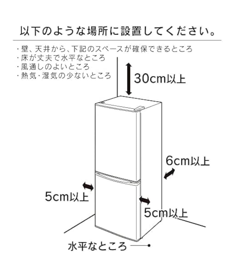 IRIS OHYAMA 冷蔵庫 ホワイト