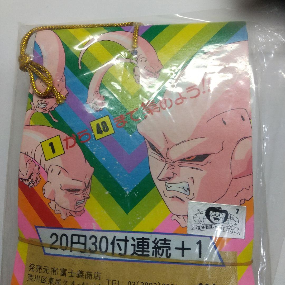 ドラゴンボール プリズムミニ連続 未開封 メルカリ出品