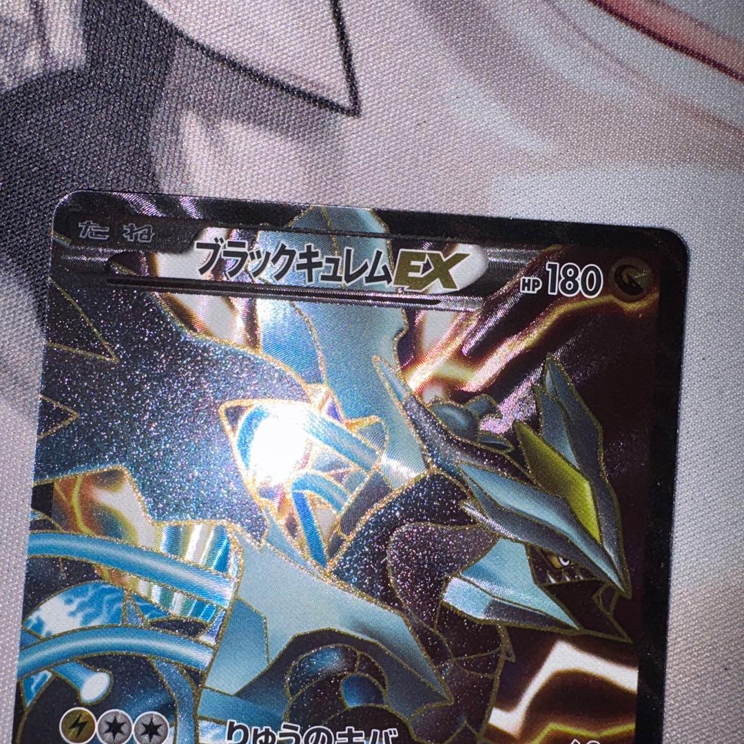 ブラックキュレムEX SR ポケモンカード