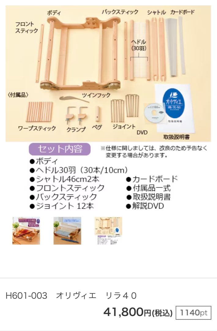 オリヴィエリラ40