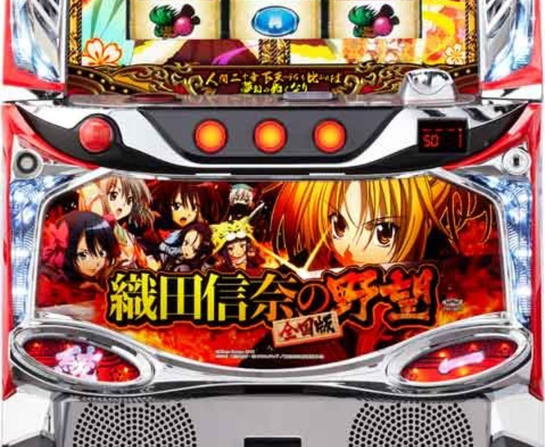 パチスロ実機 織田信奈の野望 不要機付き 伊藤かな恵 生天目仁美 パチスロ実機 織田信奈の野望 コイン不要機付き 伊藤かな恵 生天目仁美