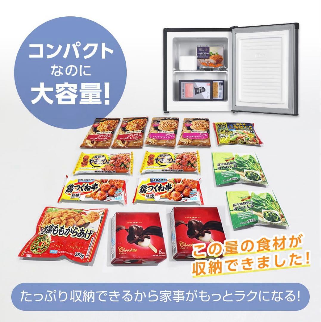 maxzen マクスゼン 2024年製 1ドア 冷凍庫 JF033HM01GR